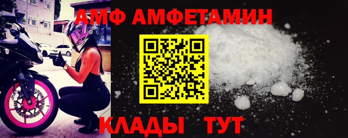 Амфетамин 97%  Амфетамин  Слободской  Вход с VPN  АМФ 