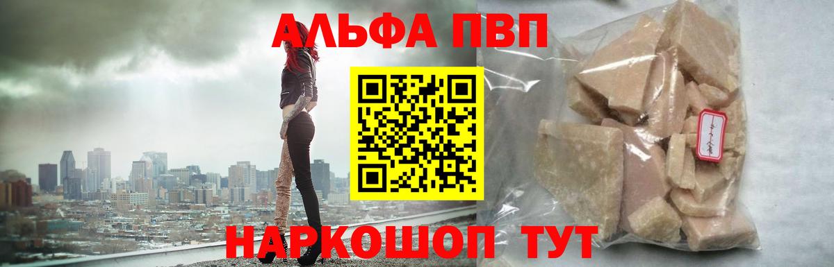 Альфа ПВП СК  Альфа ПВП СК  Слободской  А ПВП VHQ  Alpha PVP  Вход с VPN 