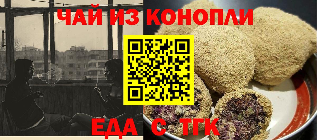 Canna-Cookies марихуана Слободской