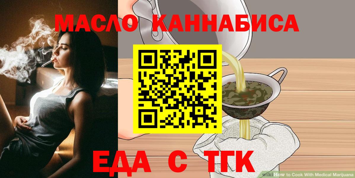 Слободской  Cannafood конопля  Вход с VPN 