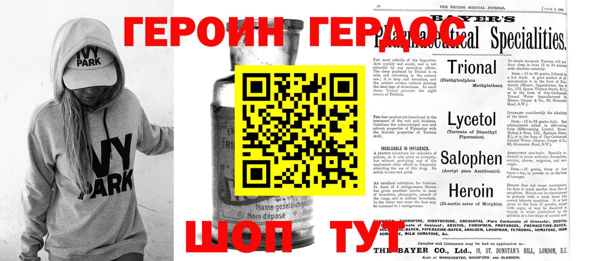 Слободской  Героин  Вход с VPN  Героин гречка 