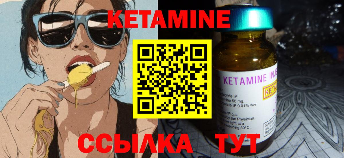 КЕТАМИН VHQ  Вход с VPN  shop телеграм  Слободской  Кетамин VHQ 