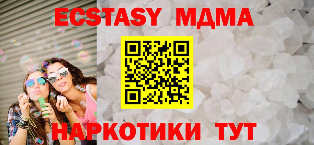 МДМА crystal  МДМА VHQ  Вход с VPN  Слободской 