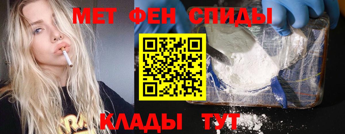 Метамфетамин пудра Слободской