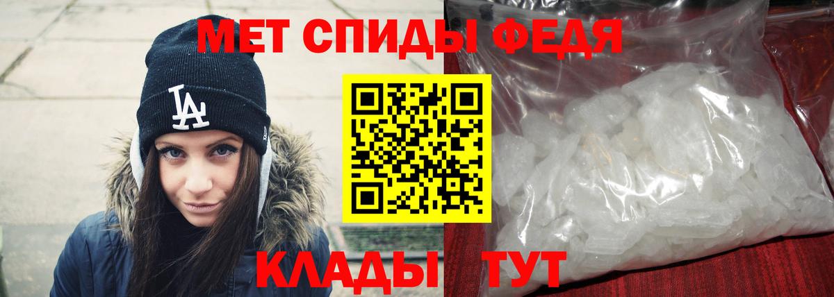 МЕТАМФЕТАМИН пудра  Вход с VPN  Слободской 