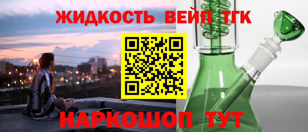 Слободской  Дистиллят ТГК вейп  Вход с VPN 