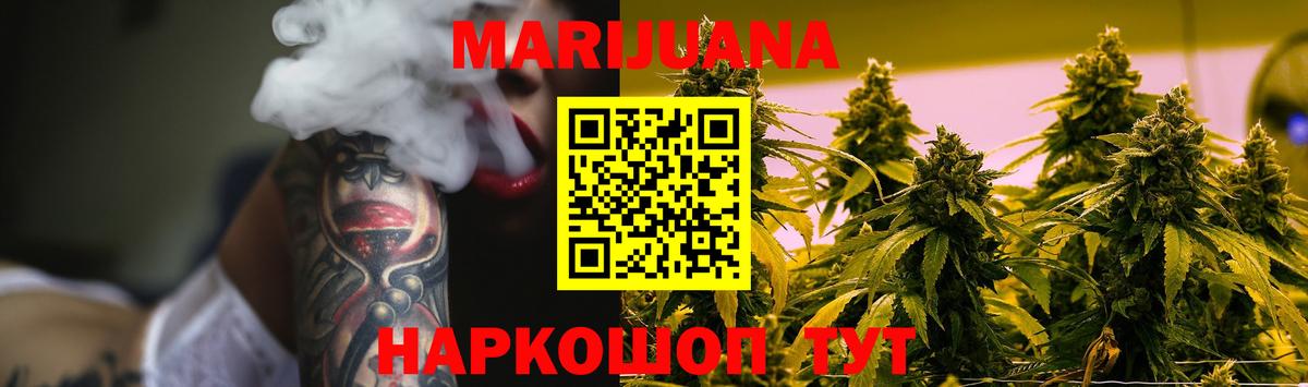 Канабис THC 21%  Вход с VPN  Каннабис White Widow  МАРИХУАНА индика  Слободской 
