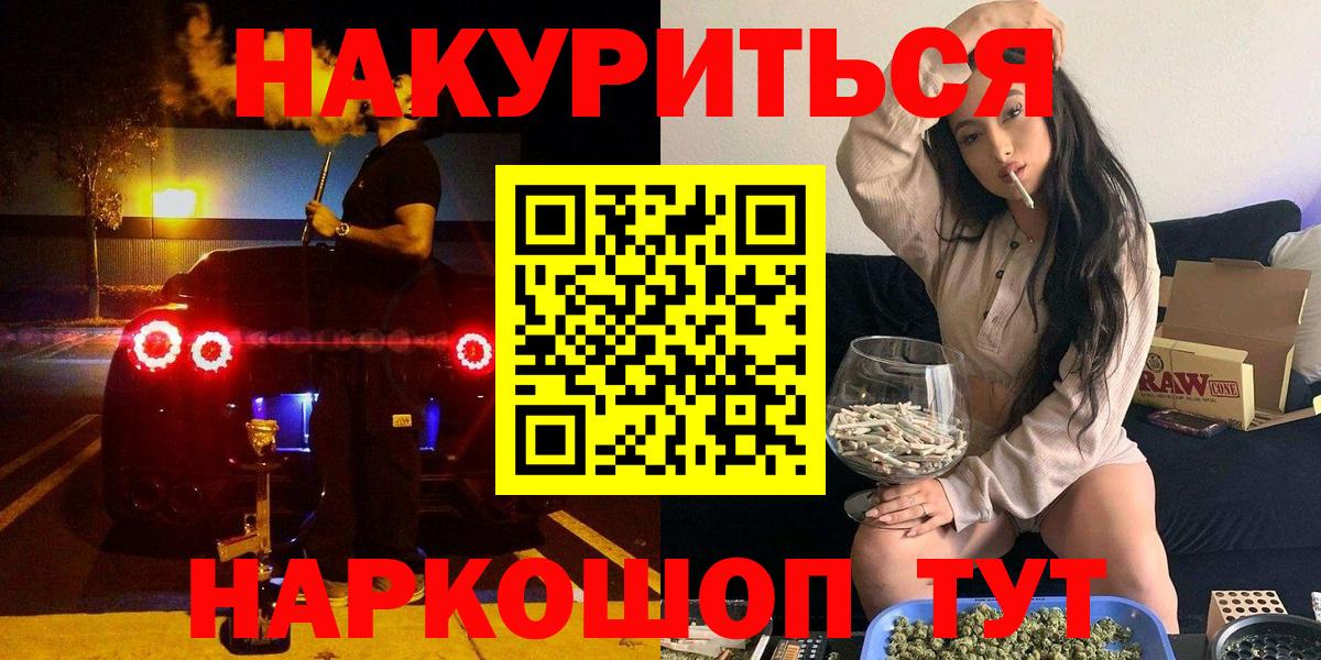 МАРИХУАНА планчик Слободской